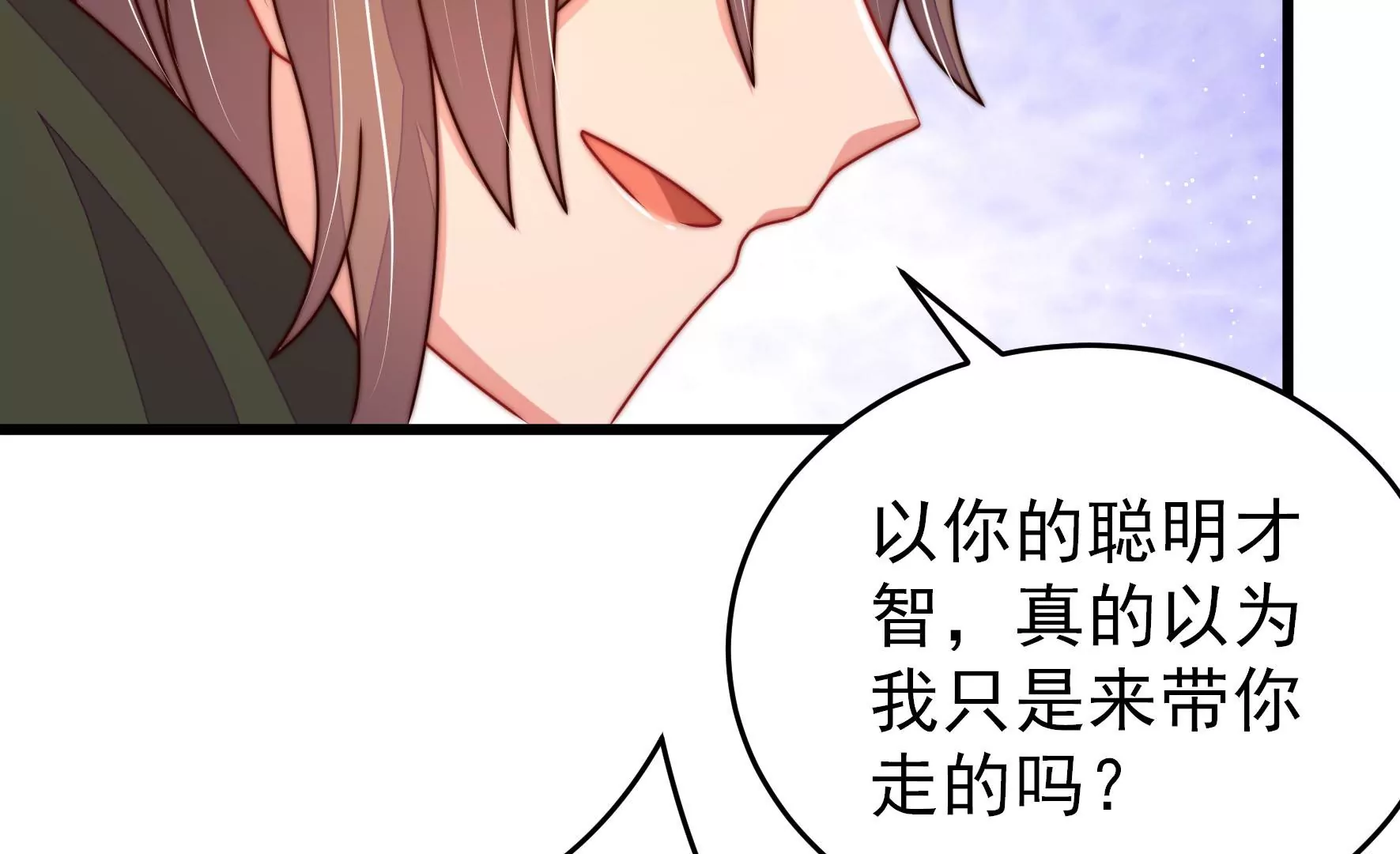 少帅每天都在吃醋韩漫全集-第281话 报纸无删减无遮挡章节图片 