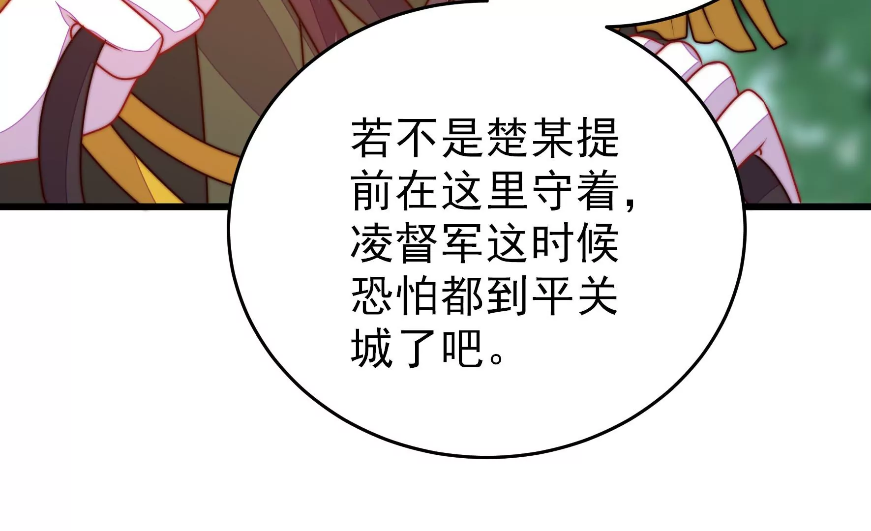 少帅每天都在吃醋韩漫全集-第281话 报纸无删减无遮挡章节图片 