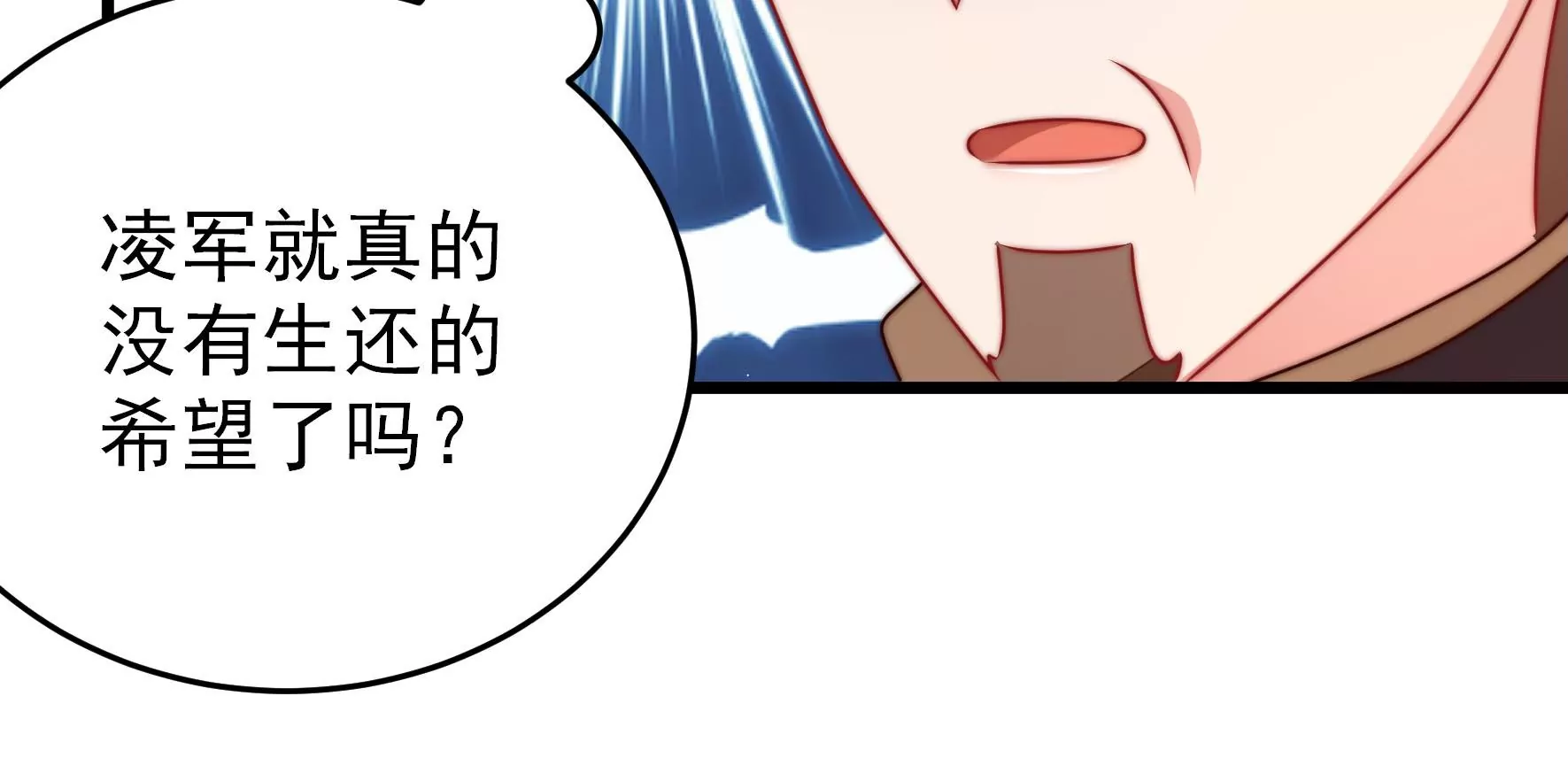 少帅每天都在吃醋韩漫全集-第281话 报纸无删减无遮挡章节图片 