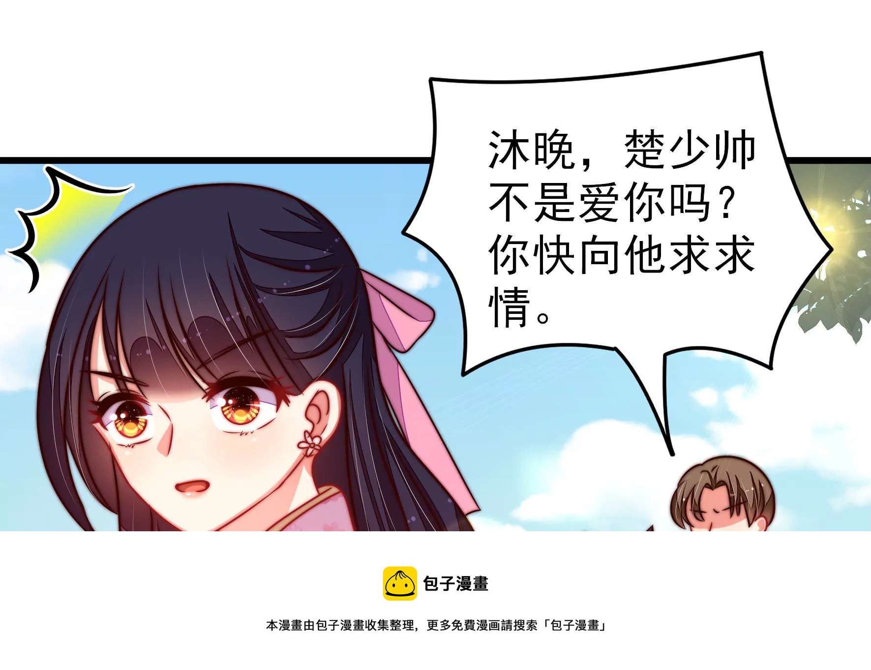 少帅每天都在吃醋韩漫全集-第281话 报纸无删减无遮挡章节图片 