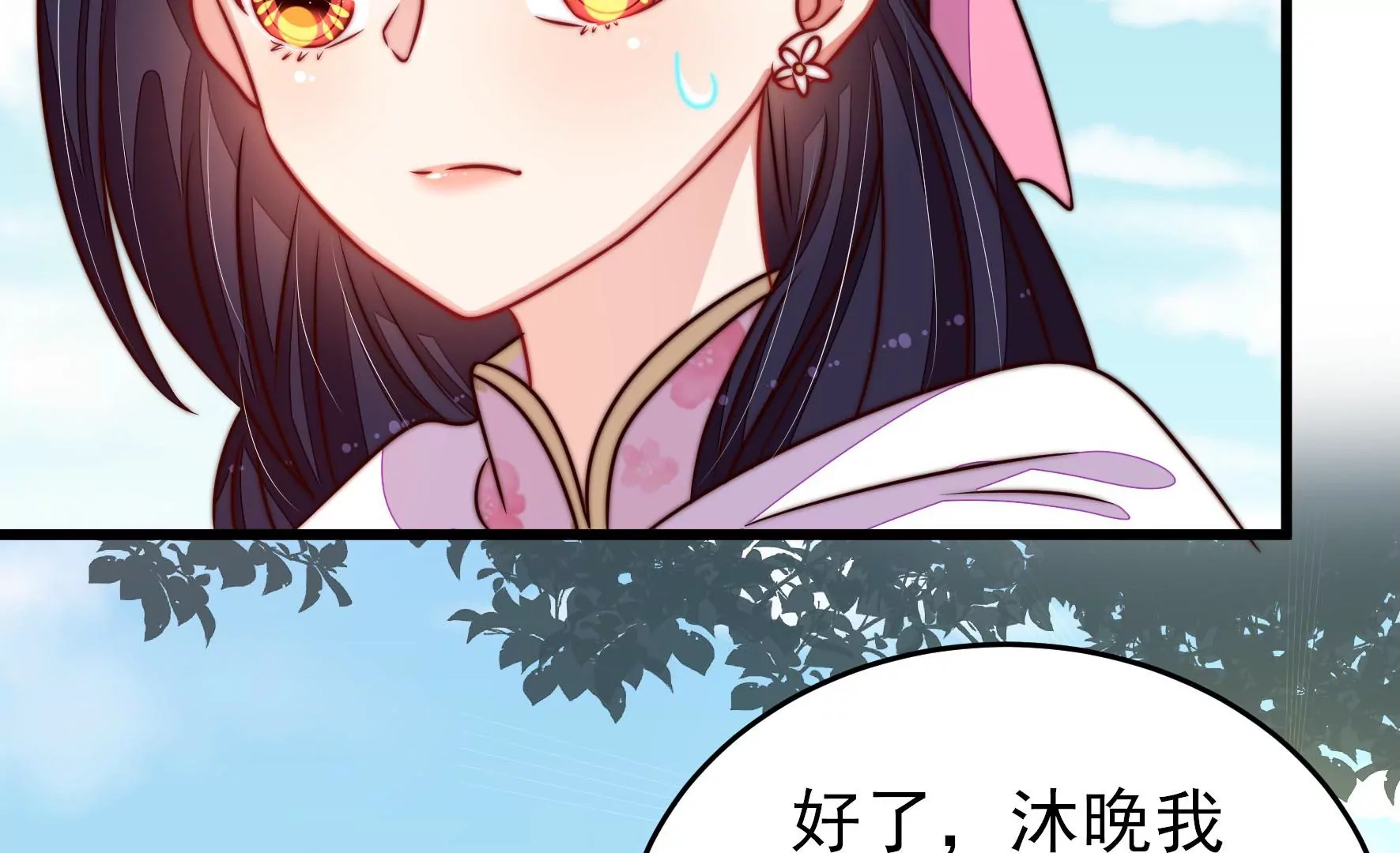 少帅每天都在吃醋韩漫全集-第281话 报纸无删减无遮挡章节图片 