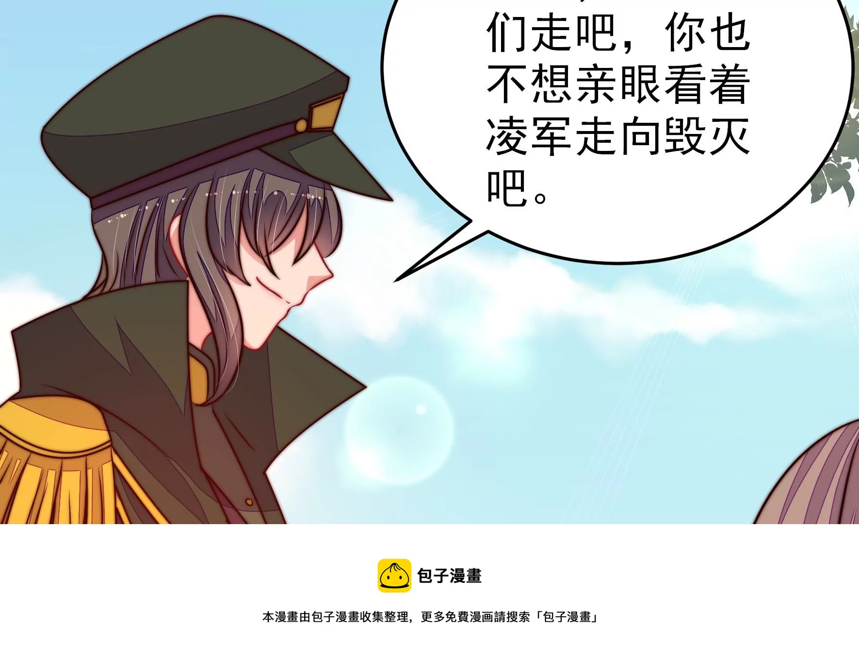 少帅每天都在吃醋韩漫全集-第281话 报纸无删减无遮挡章节图片 