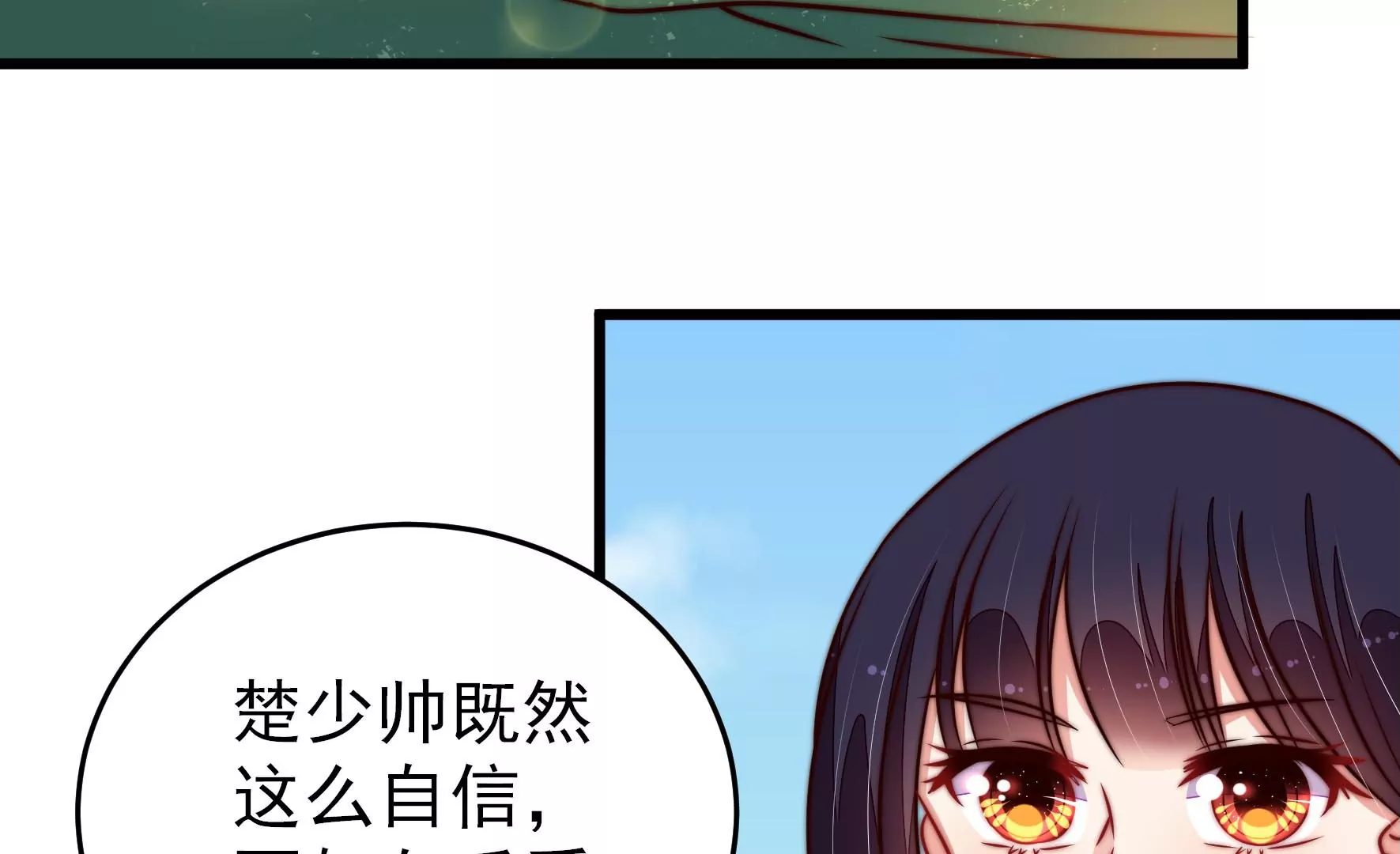 少帅每天都在吃醋韩漫全集-第281话 报纸无删减无遮挡章节图片 