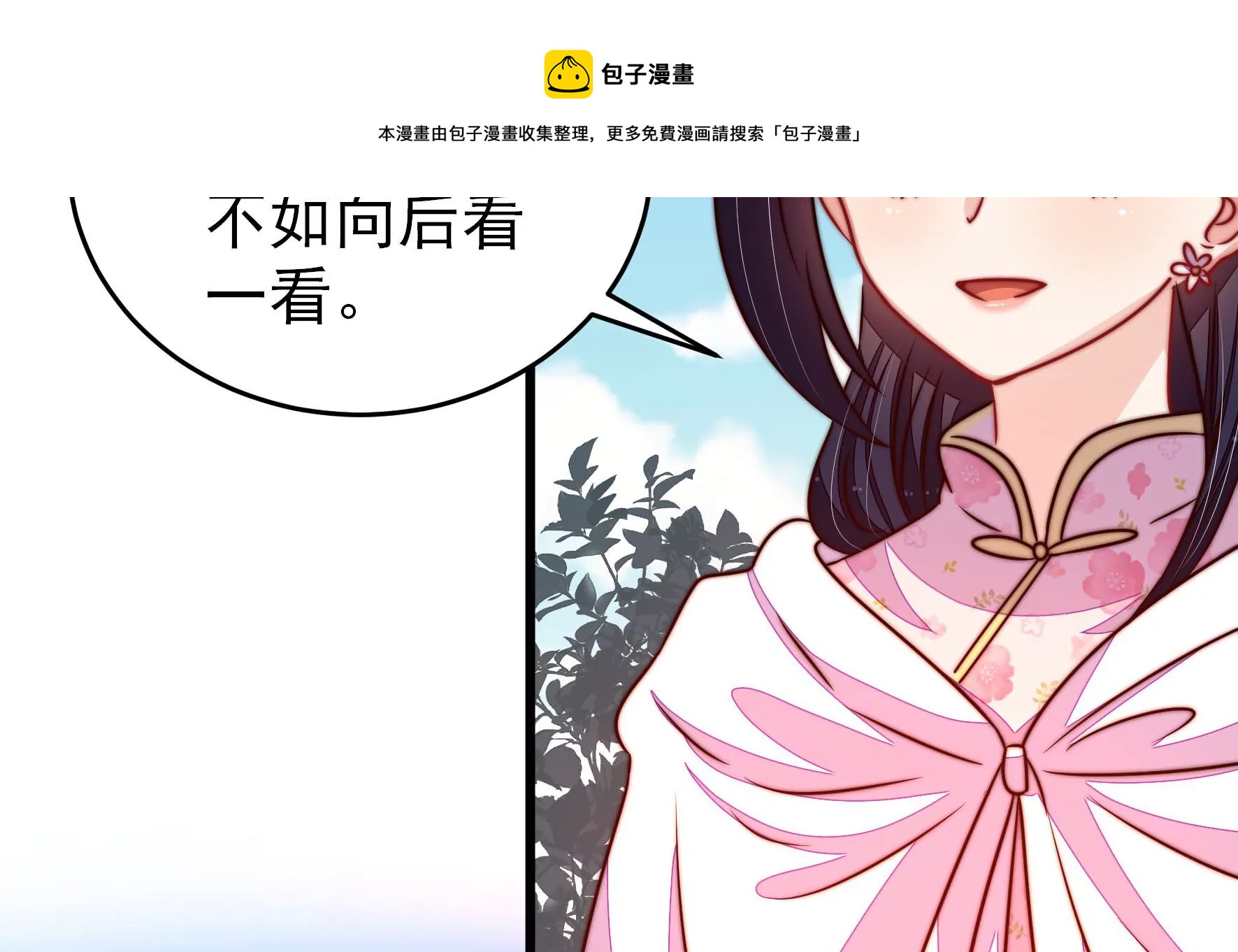 少帅每天都在吃醋韩漫全集-第281话 报纸无删减无遮挡章节图片 