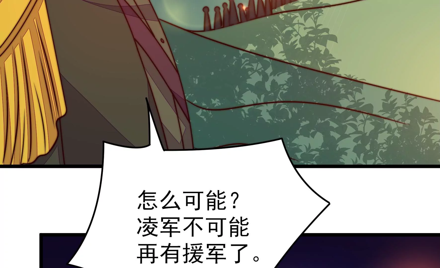 少帅每天都在吃醋韩漫全集-第281话 报纸无删减无遮挡章节图片 
