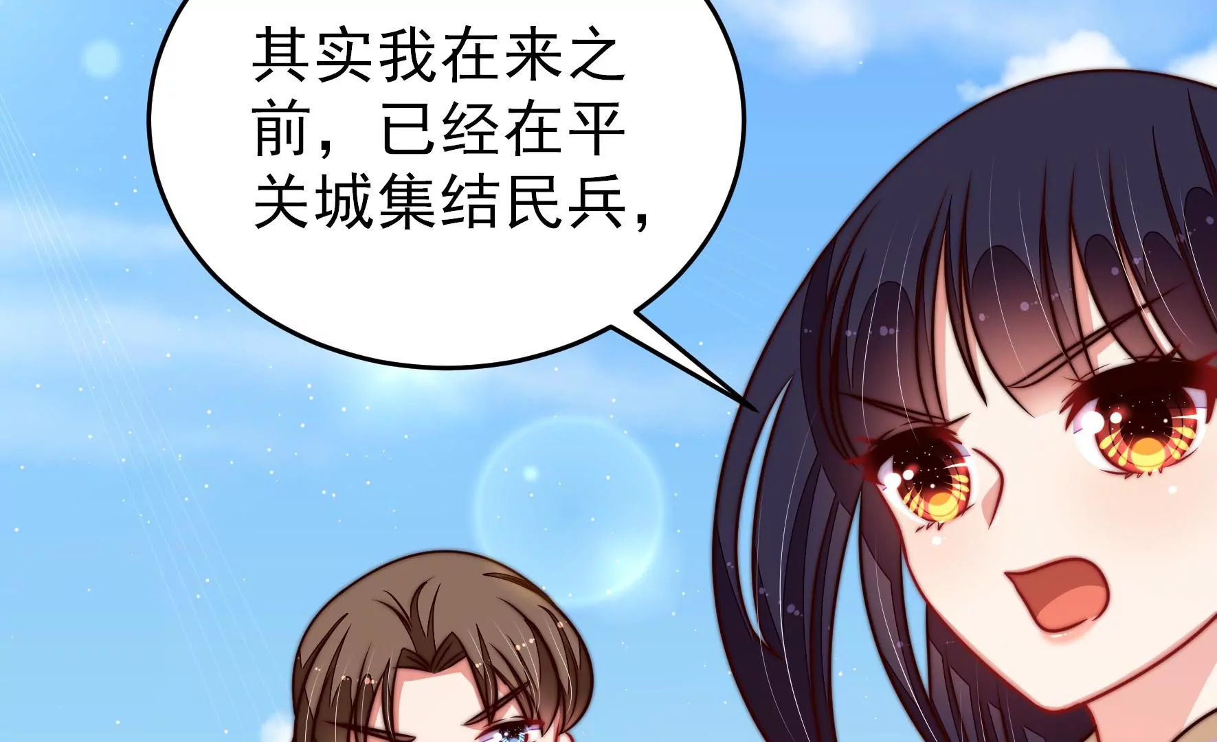 少帅每天都在吃醋韩漫全集-第281话 报纸无删减无遮挡章节图片 