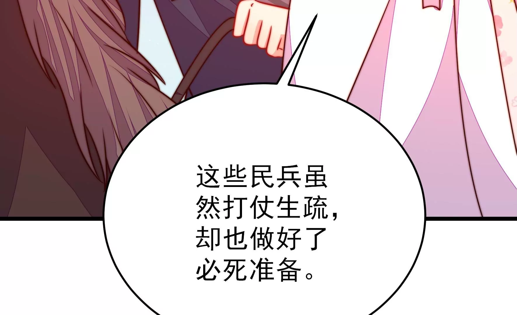 少帅每天都在吃醋韩漫全集-第281话 报纸无删减无遮挡章节图片 