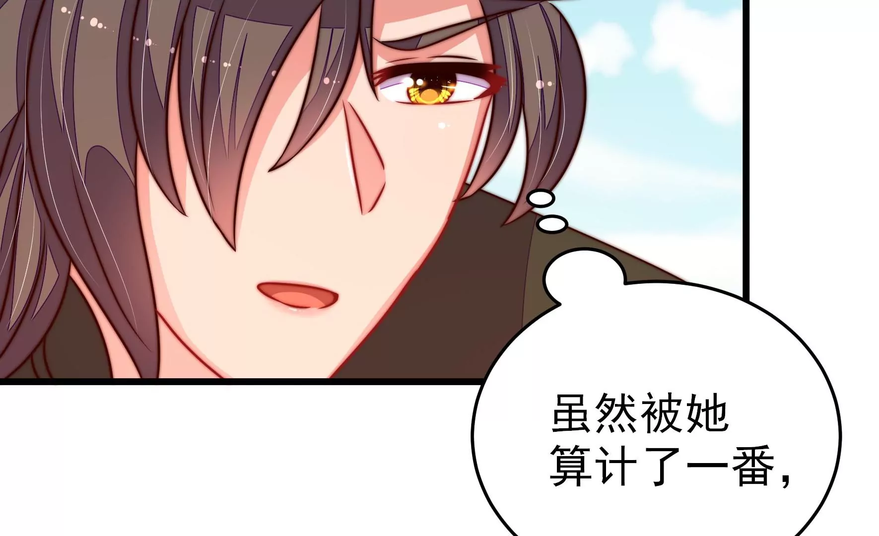 少帅每天都在吃醋韩漫全集-第281话 报纸无删减无遮挡章节图片 