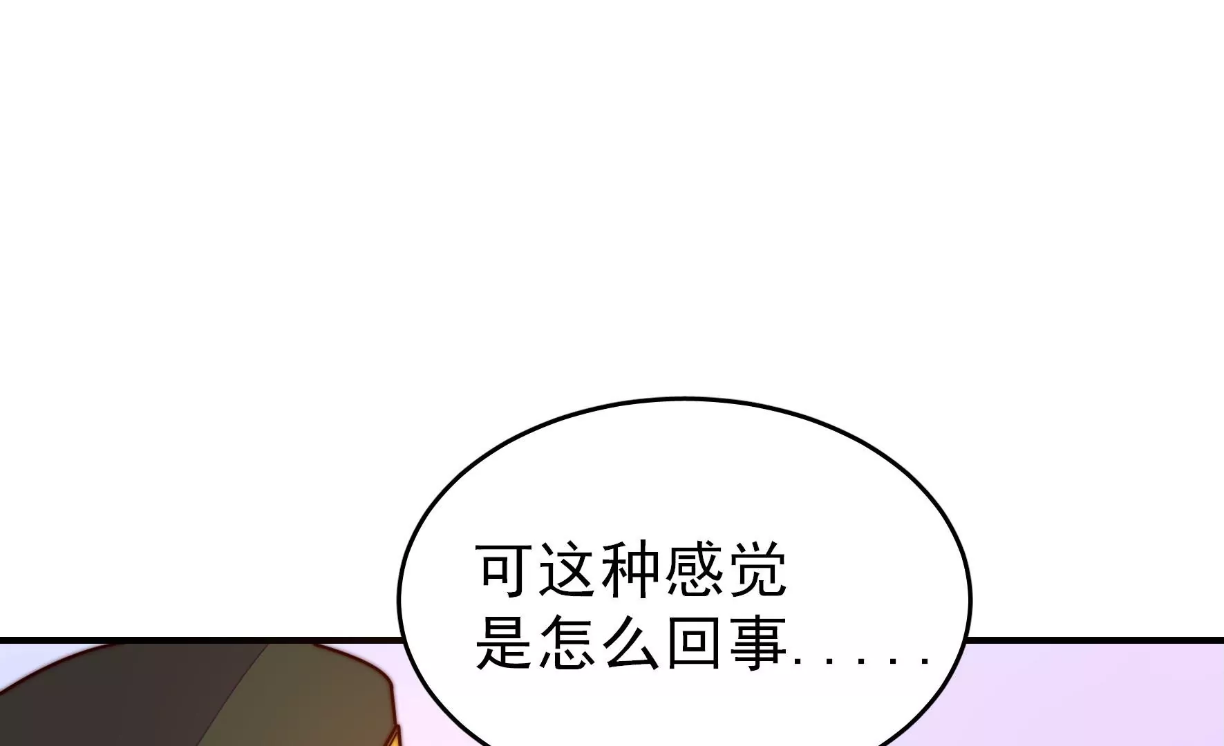 少帅每天都在吃醋韩漫全集-第281话 报纸无删减无遮挡章节图片 
