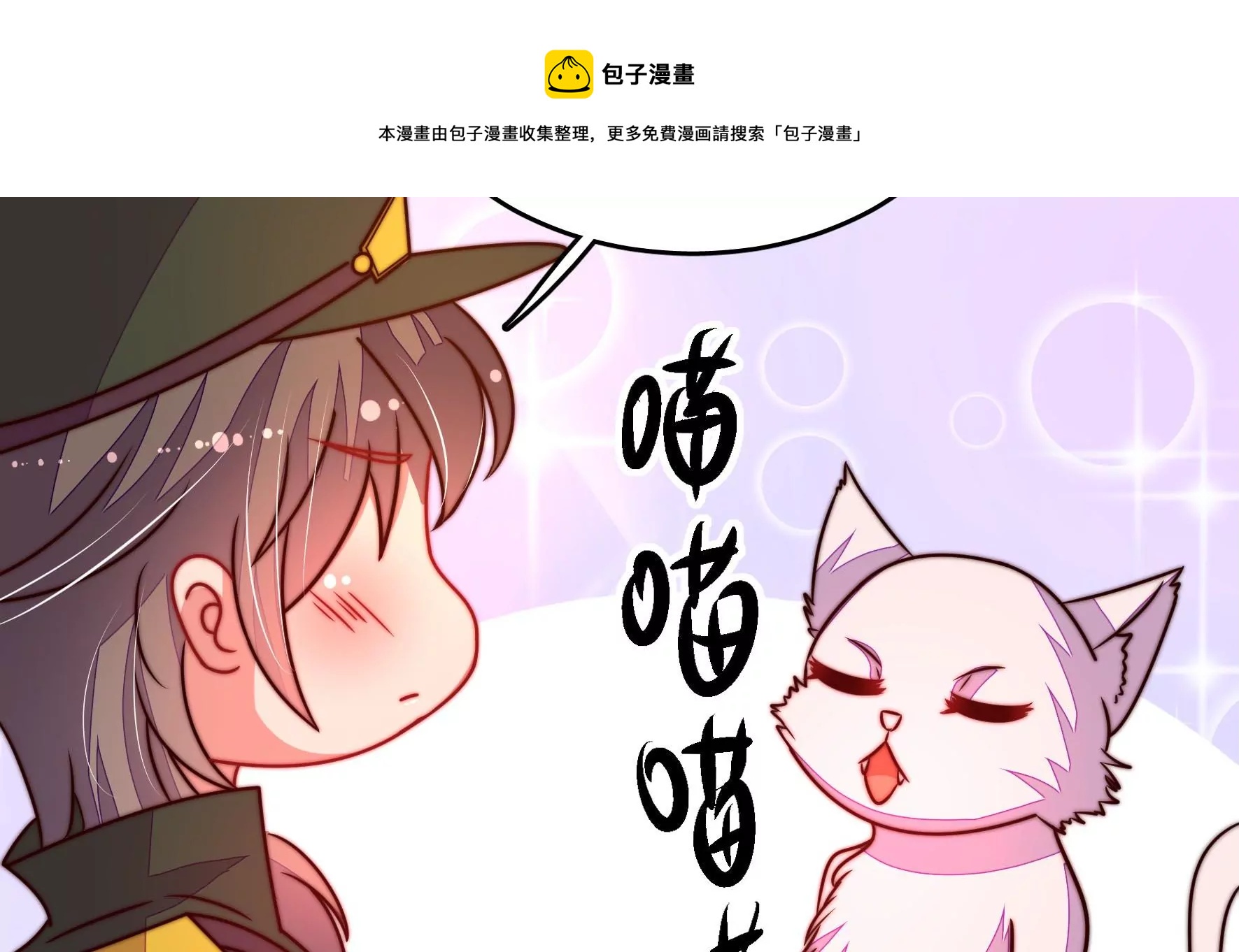 少帅每天都在吃醋韩漫全集-第281话 报纸无删减无遮挡章节图片 