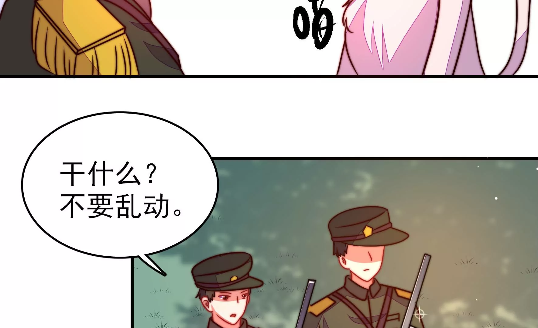少帅每天都在吃醋韩漫全集-第281话 报纸无删减无遮挡章节图片 