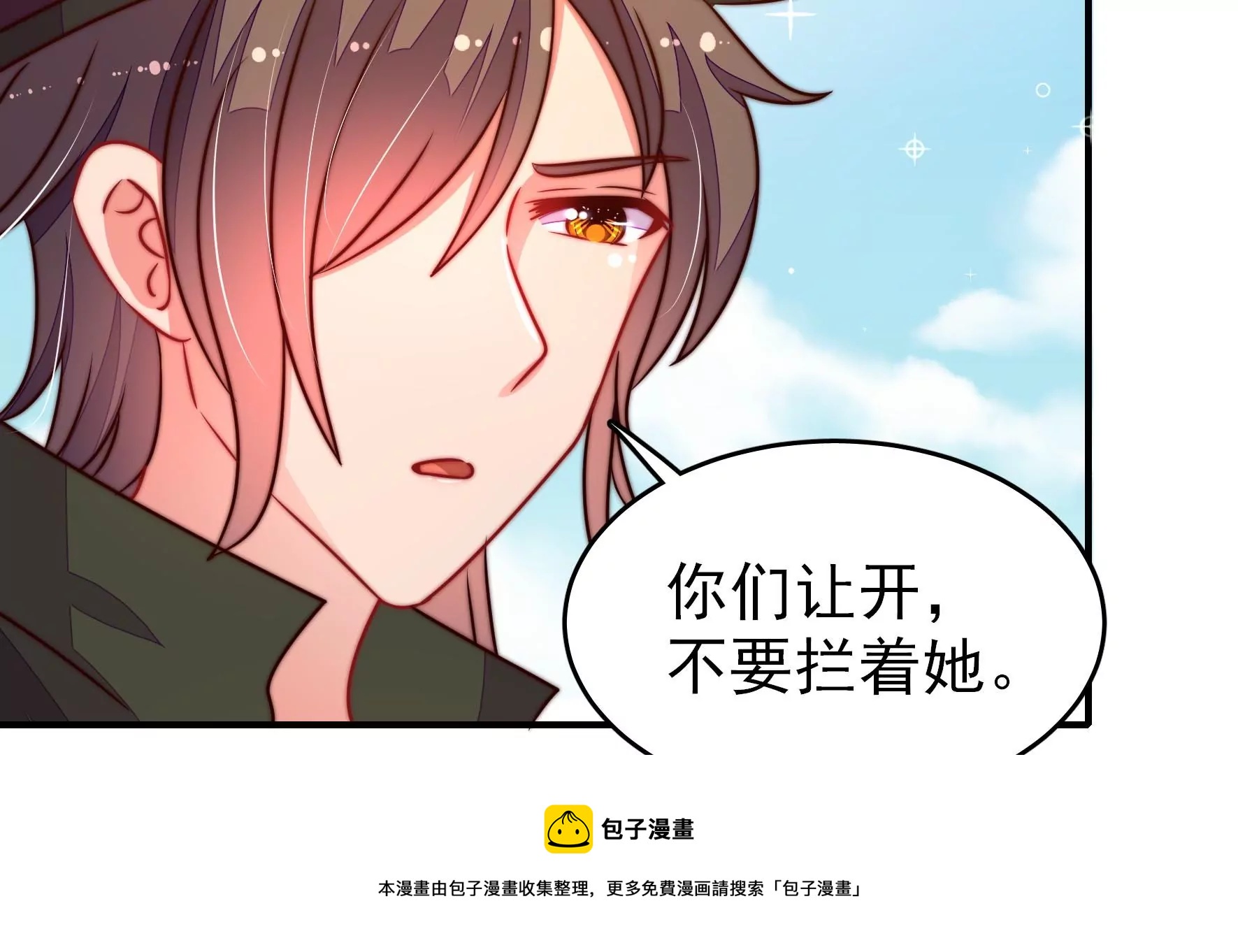 少帅每天都在吃醋韩漫全集-第281话 报纸无删减无遮挡章节图片 