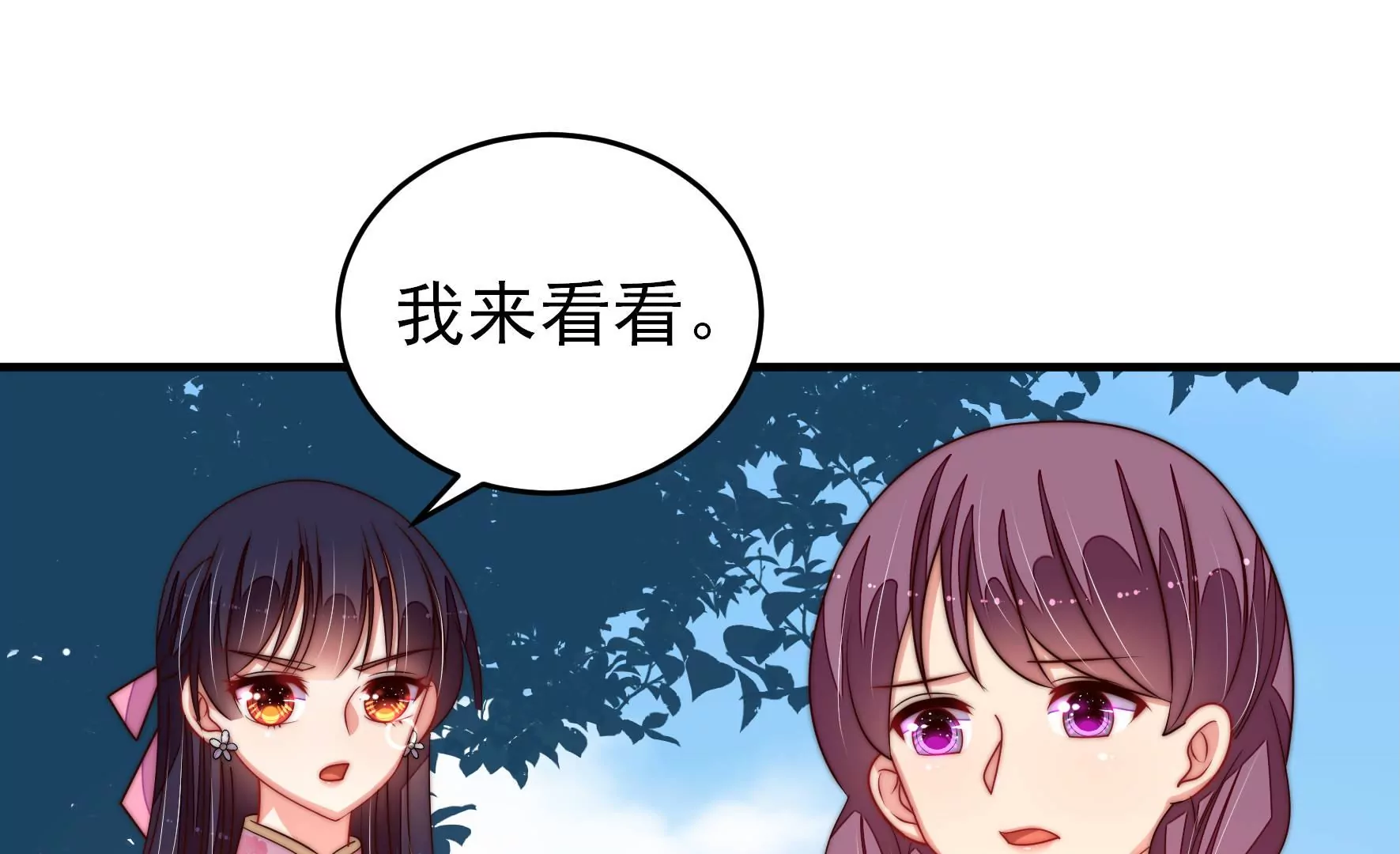 少帅每天都在吃醋韩漫全集-第281话 报纸无删减无遮挡章节图片 