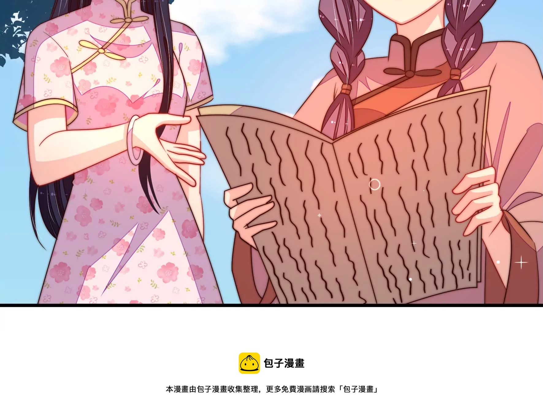 少帅每天都在吃醋韩漫全集-第281话 报纸无删减无遮挡章节图片 