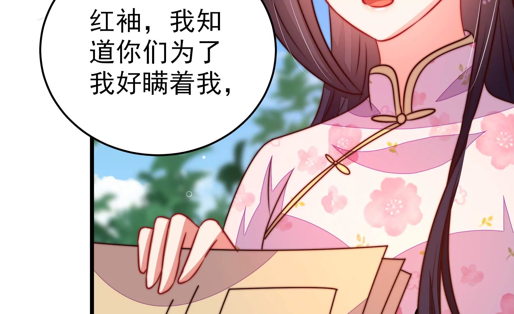 少帅每天都在吃醋韩漫全集-第281话 报纸无删减无遮挡章节图片 