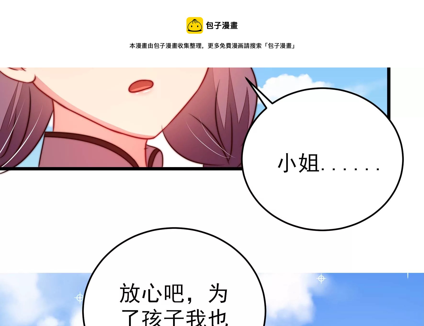 少帅每天都在吃醋韩漫全集-第281话 报纸无删减无遮挡章节图片 