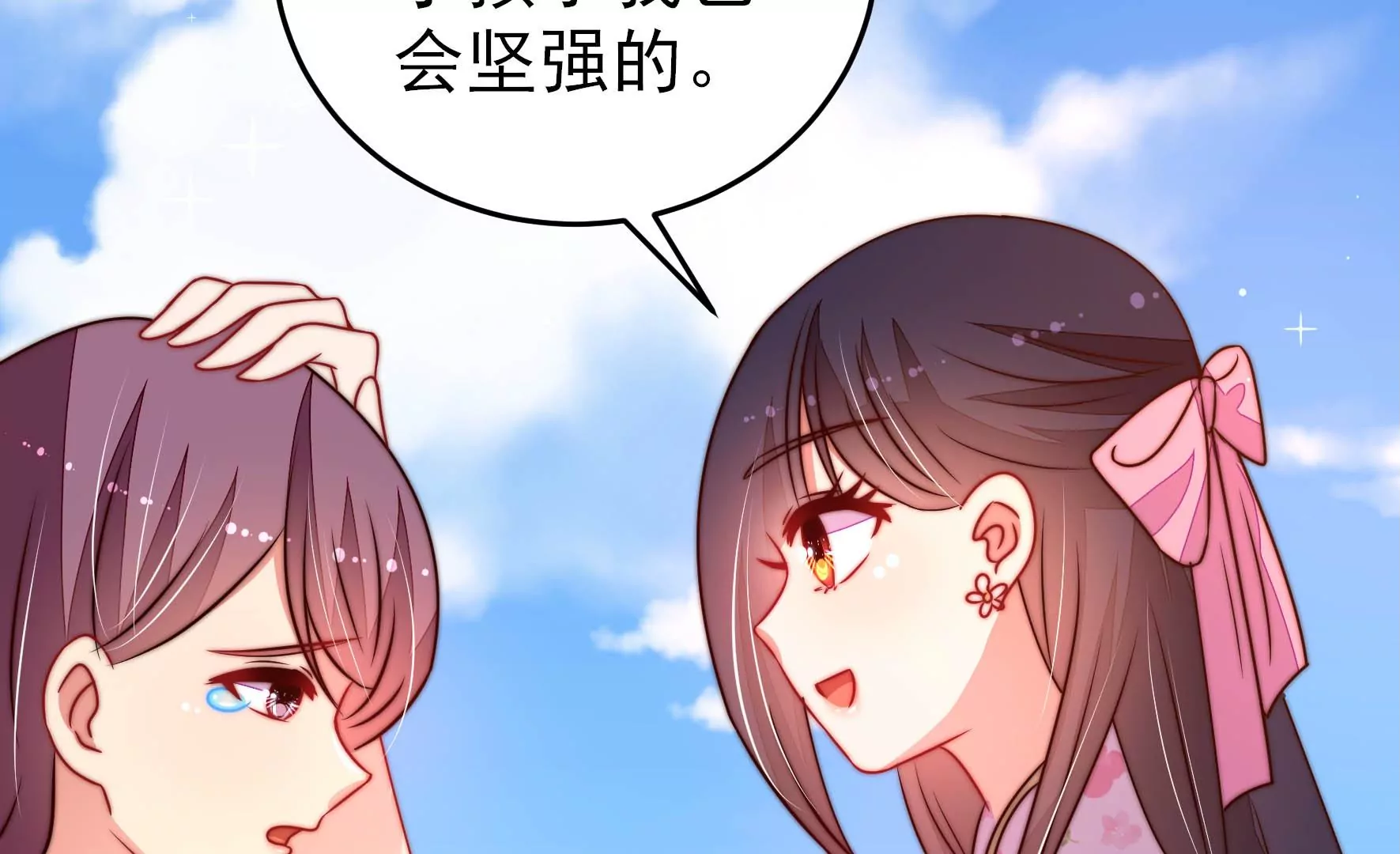少帅每天都在吃醋韩漫全集-第281话 报纸无删减无遮挡章节图片 