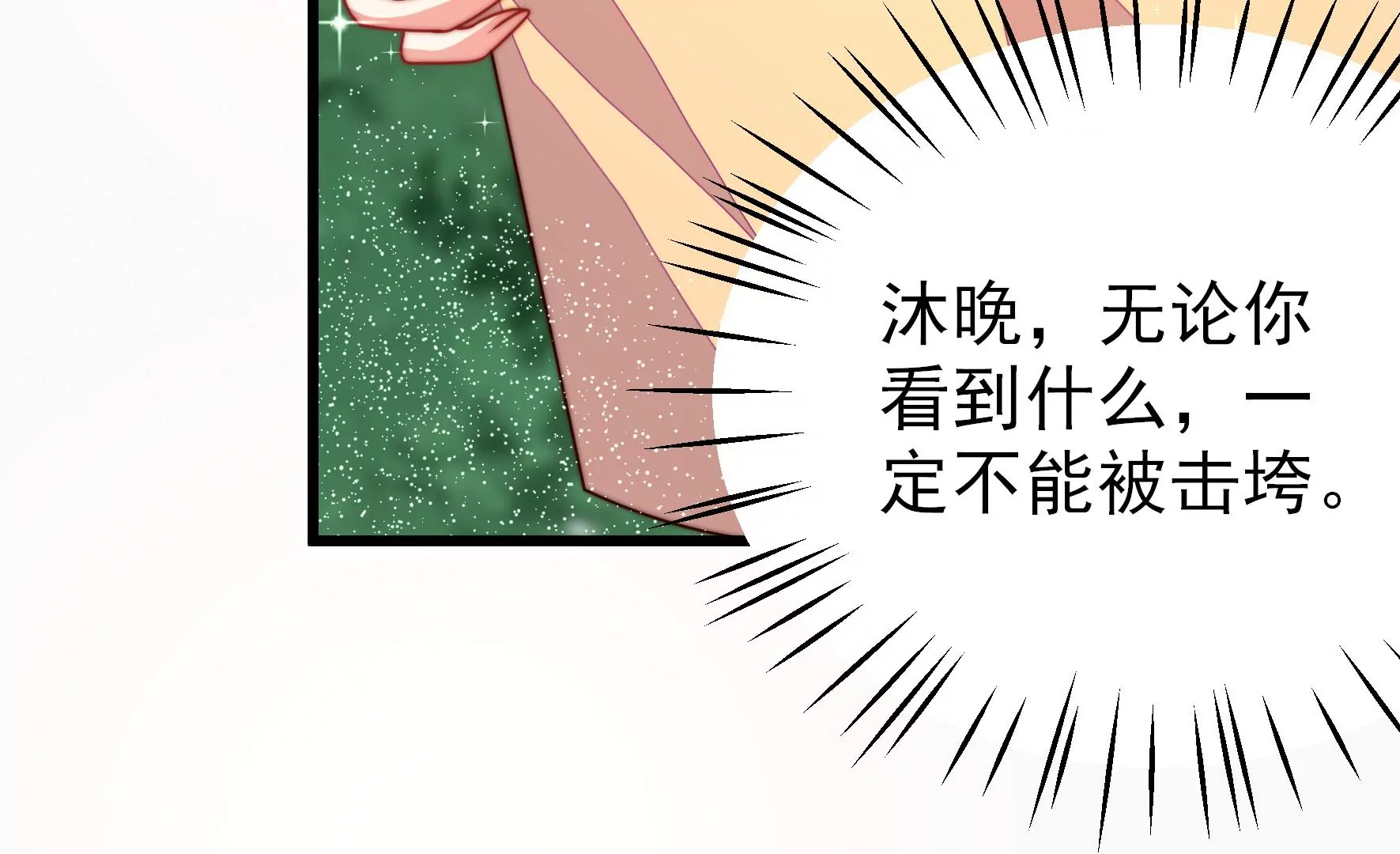 少帅每天都在吃醋韩漫全集-第281话 报纸无删减无遮挡章节图片 