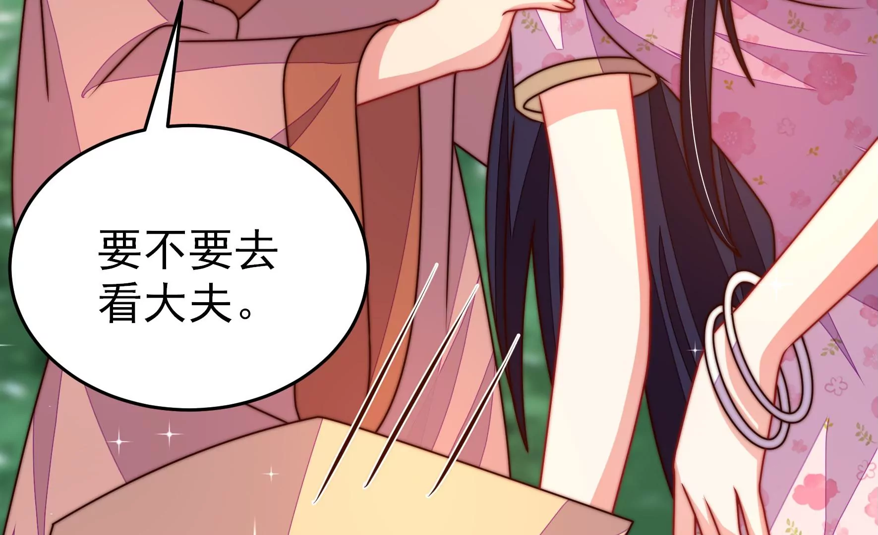 少帅每天都在吃醋韩漫全集-第281话 报纸无删减无遮挡章节图片 