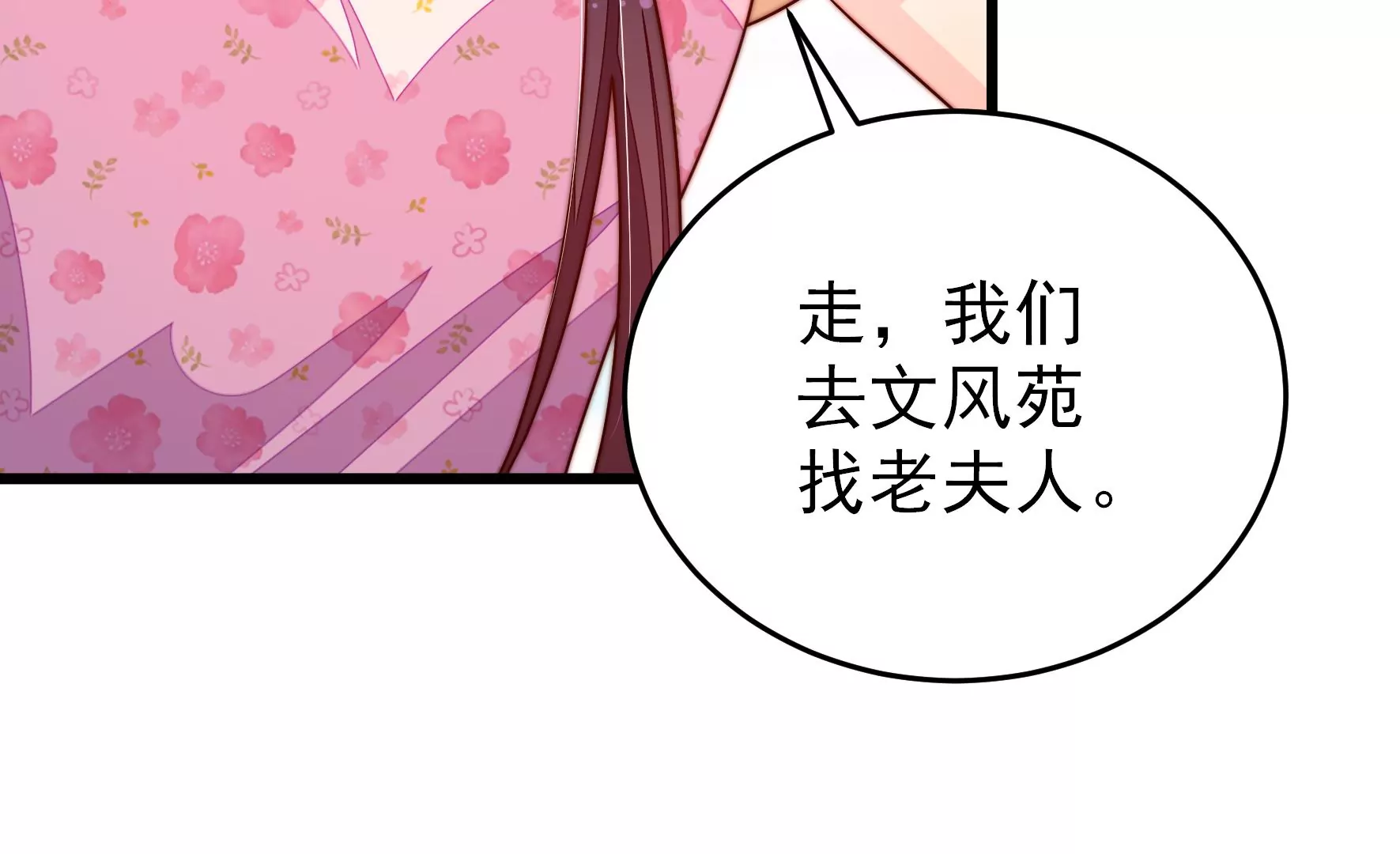 少帅每天都在吃醋韩漫全集-第281话 报纸无删减无遮挡章节图片 