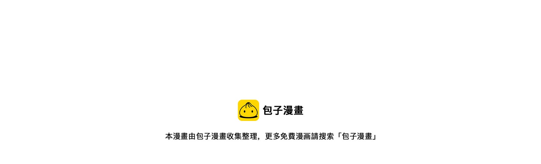 少帅每天都在吃醋韩漫全集-第281话 报纸无删减无遮挡章节图片 