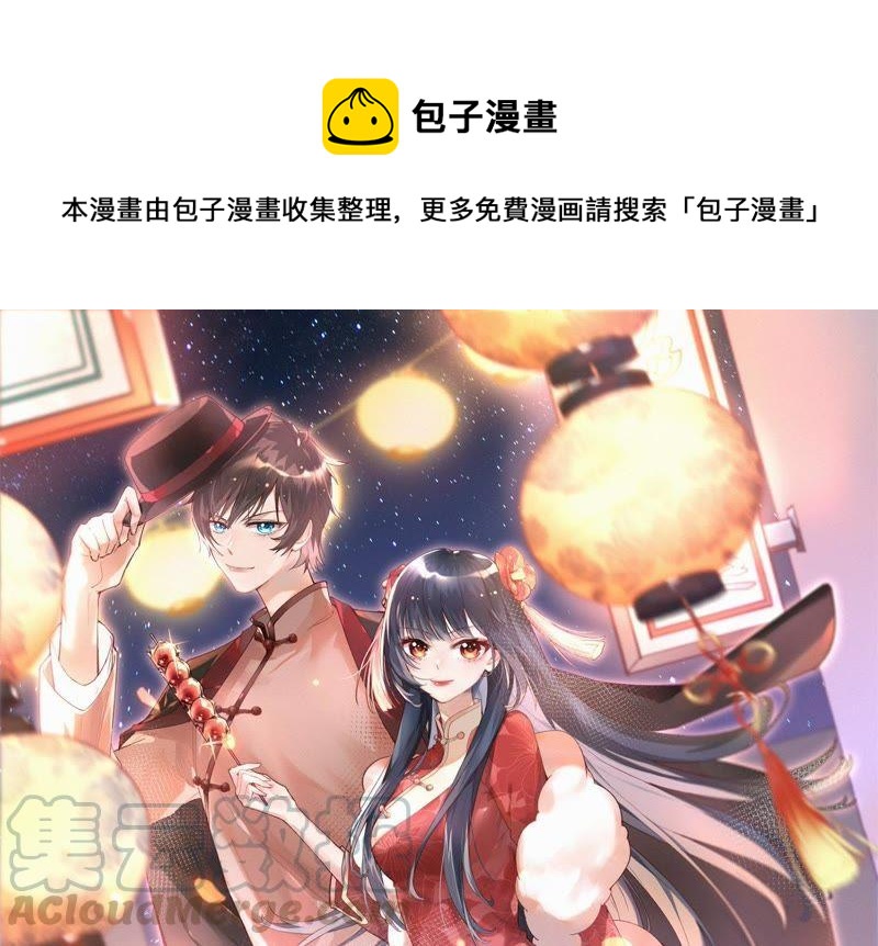 少帅每天都在吃醋韩漫全集-第98话 试探无删减无遮挡章节图片 