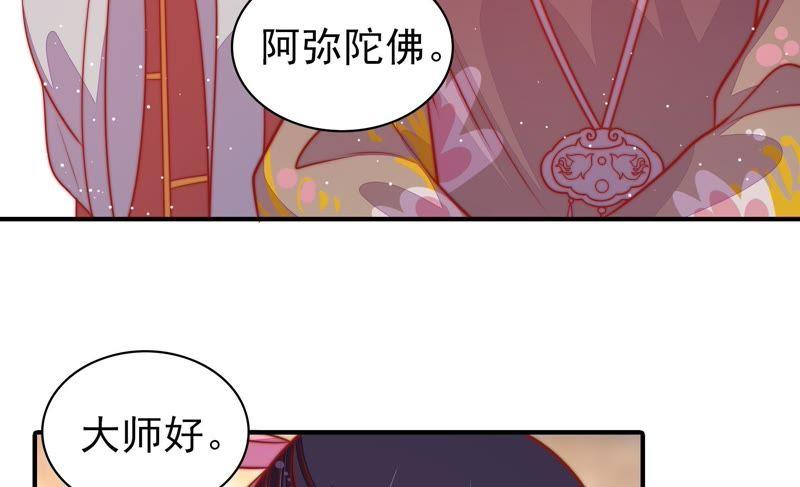 少帅每天都在吃醋韩漫全集-第98话 试探无删减无遮挡章节图片 
