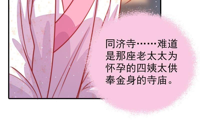 少帅每天都在吃醋韩漫全集-第98话 试探无删减无遮挡章节图片 