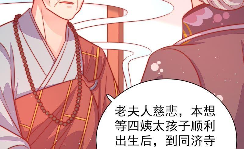 少帅每天都在吃醋韩漫全集-第98话 试探无删减无遮挡章节图片 