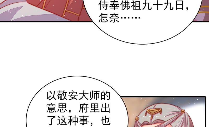 少帅每天都在吃醋韩漫全集-第98话 试探无删减无遮挡章节图片 