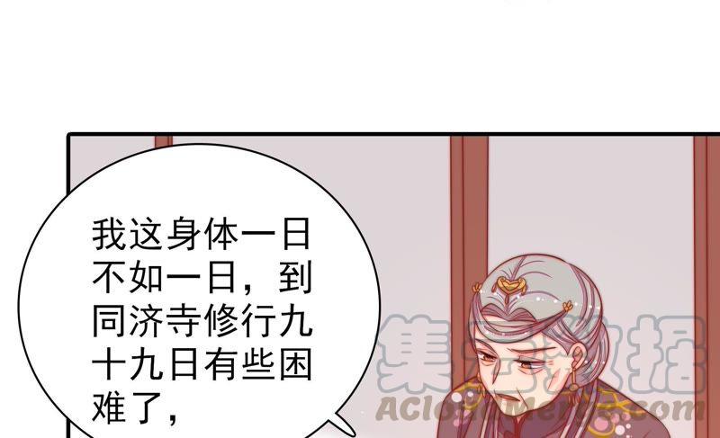 少帅每天都在吃醋韩漫全集-第98话 试探无删减无遮挡章节图片 