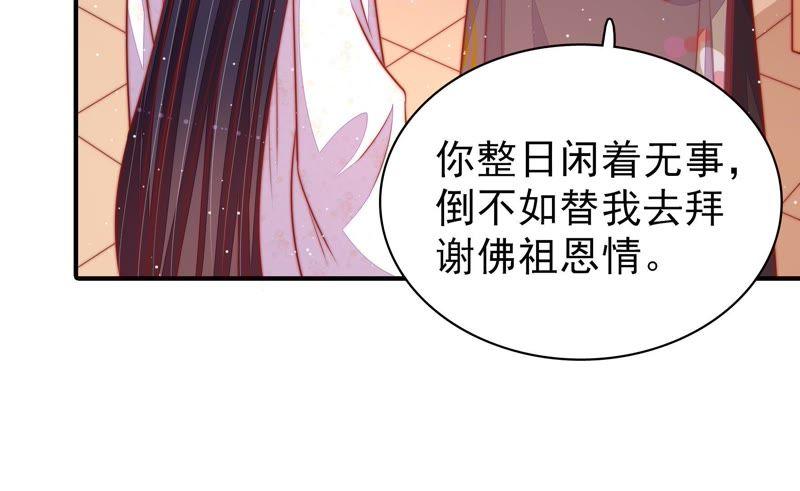 少帅每天都在吃醋韩漫全集-第98话 试探无删减无遮挡章节图片 