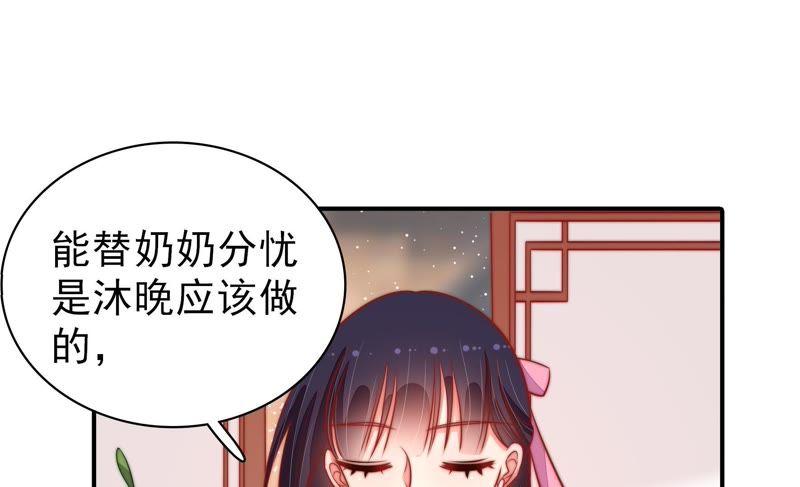 少帅每天都在吃醋韩漫全集-第98话 试探无删减无遮挡章节图片 