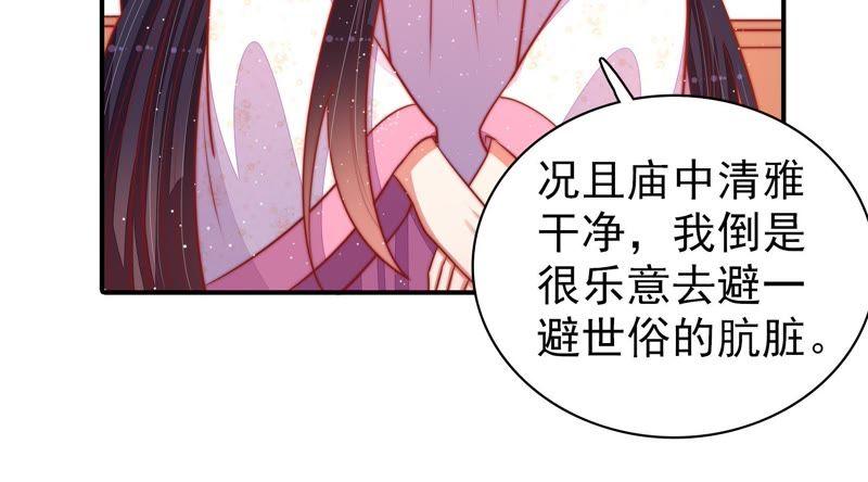 少帅每天都在吃醋韩漫全集-第98话 试探无删减无遮挡章节图片 