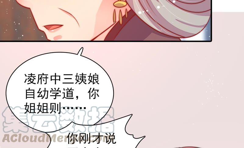 少帅每天都在吃醋韩漫全集-第98话 试探无删减无遮挡章节图片 