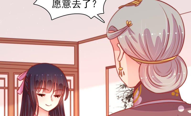 少帅每天都在吃醋韩漫全集-第98话 试探无删减无遮挡章节图片 