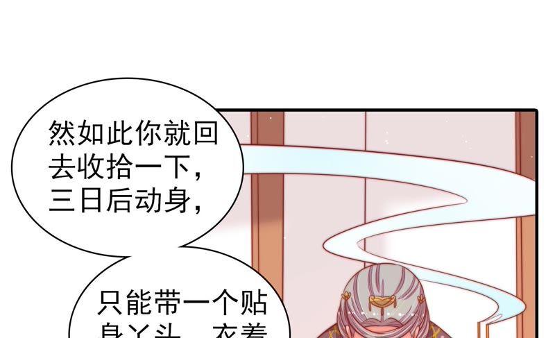 少帅每天都在吃醋韩漫全集-第98话 试探无删减无遮挡章节图片 