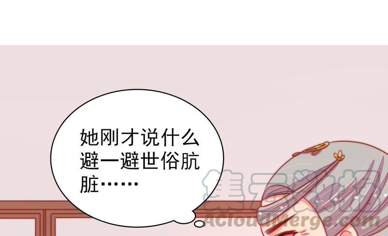 少帅每天都在吃醋韩漫全集-第98话 试探无删减无遮挡章节图片 