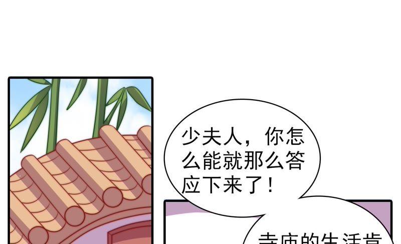 少帅每天都在吃醋韩漫全集-第98话 试探无删减无遮挡章节图片 