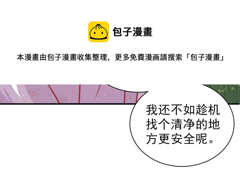 少帅每天都在吃醋韩漫全集-第98话 试探无删减无遮挡章节图片 