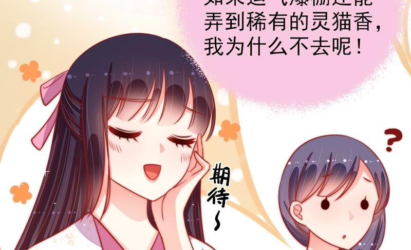 少帅每天都在吃醋韩漫全集-第98话 试探无删减无遮挡章节图片 