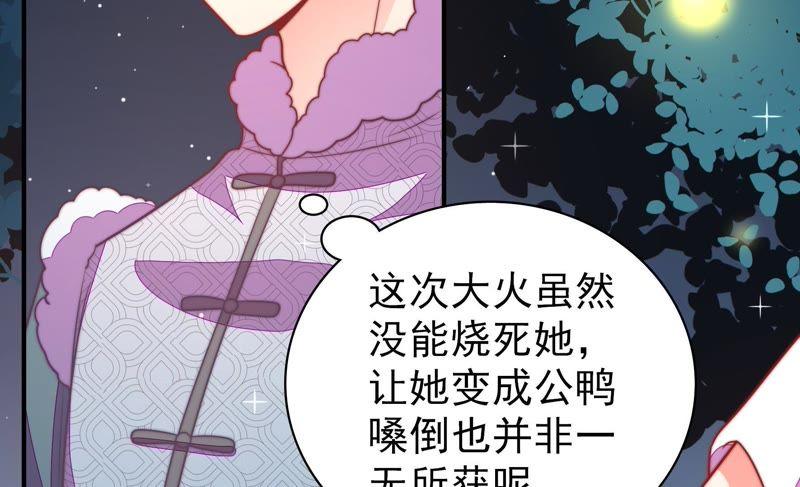 少帅每天都在吃醋韩漫全集-第98话 试探无删减无遮挡章节图片 