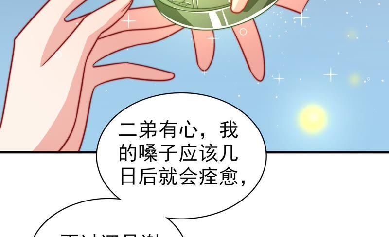 少帅每天都在吃醋韩漫全集-第98话 试探无删减无遮挡章节图片 