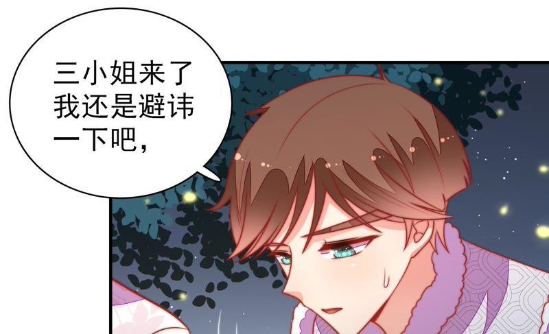 少帅每天都在吃醋韩漫全集-第98话 试探无删减无遮挡章节图片 