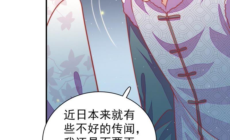 少帅每天都在吃醋韩漫全集-第98话 试探无删减无遮挡章节图片 