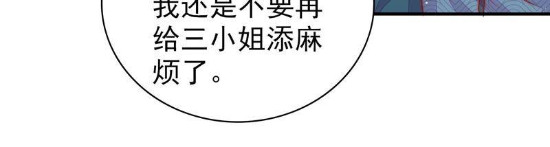 少帅每天都在吃醋韩漫全集-第98话 试探无删减无遮挡章节图片 