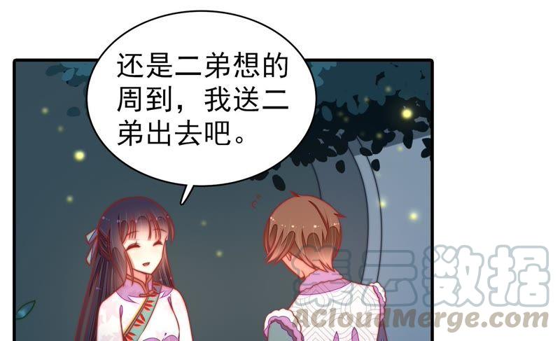 少帅每天都在吃醋韩漫全集-第98话 试探无删减无遮挡章节图片 