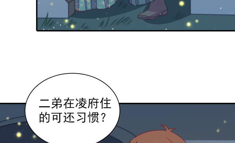 少帅每天都在吃醋韩漫全集-第98话 试探无删减无遮挡章节图片 