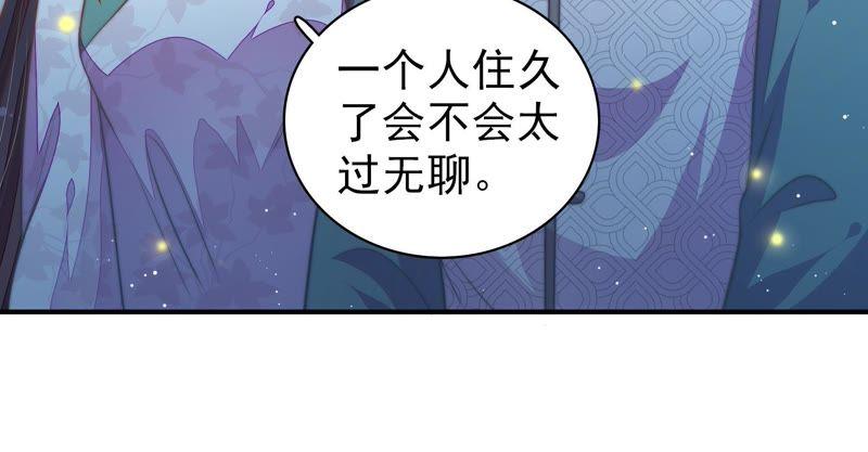 少帅每天都在吃醋韩漫全集-第98话 试探无删减无遮挡章节图片 