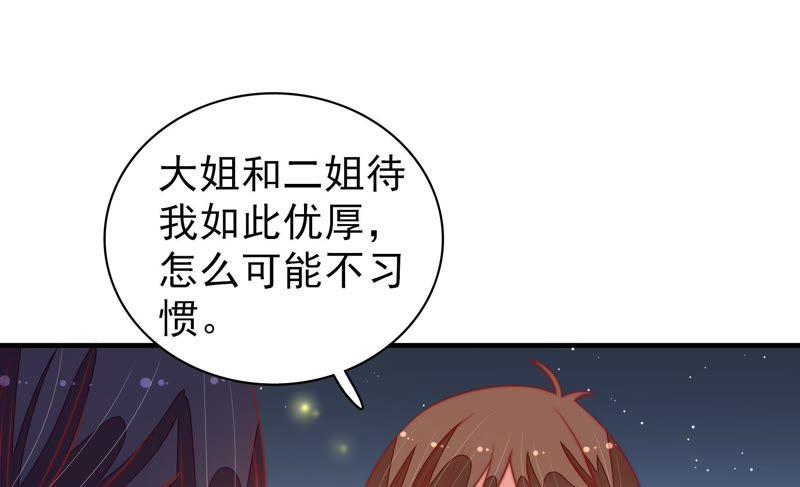 少帅每天都在吃醋韩漫全集-第98话 试探无删减无遮挡章节图片 